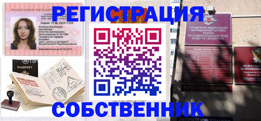 временная регистрация надежно в Калужской области