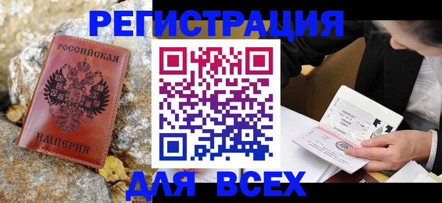 временная регистрация для школы в Калужской области