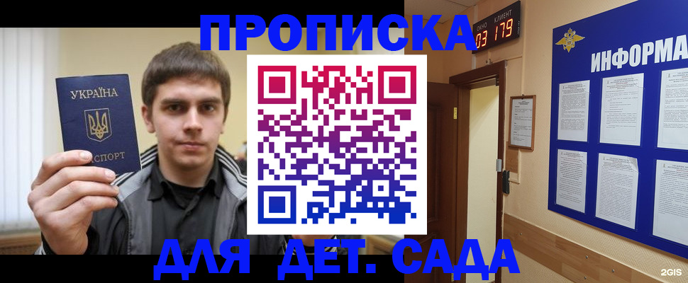 прописка паспорт в Калужской области