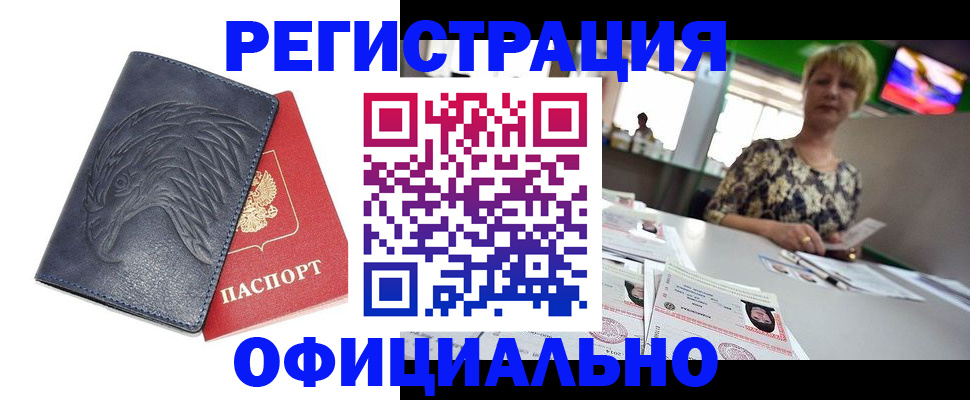 временная регистрация в квартире в Калужской области